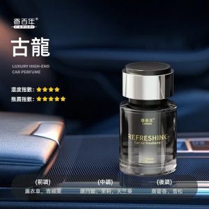 車載精品香薰