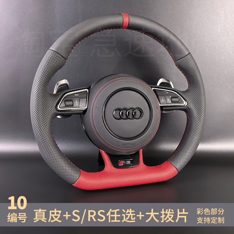 🏁【Audi RS 運動款真皮方向盤|下方紅色款|編號 10】